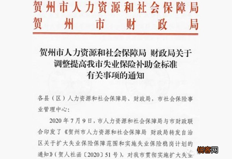 南京失业补助金怎么申请领取?哪些人可以领取