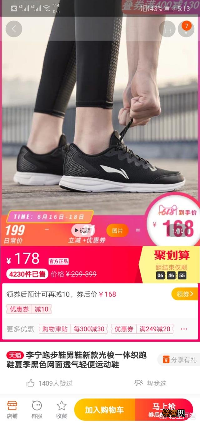有没有一二百的鞋子推荐？脚感要好？