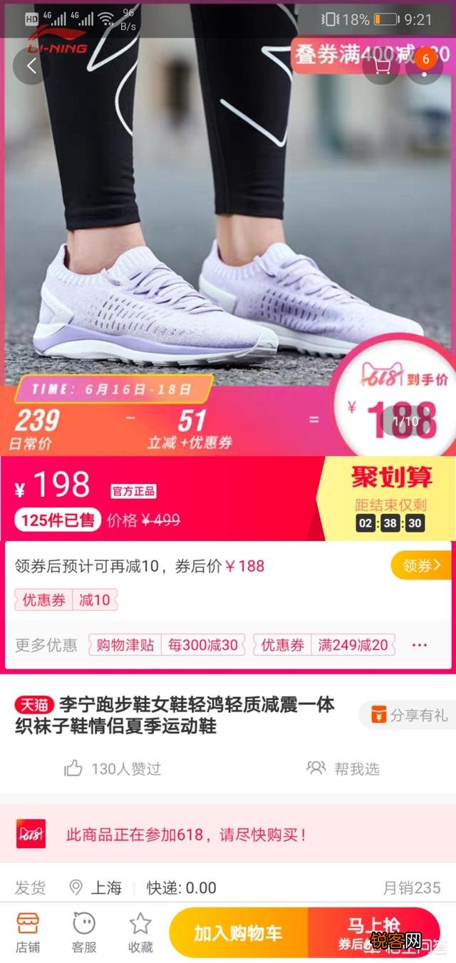 有没有一二百的鞋子推荐？脚感要好？