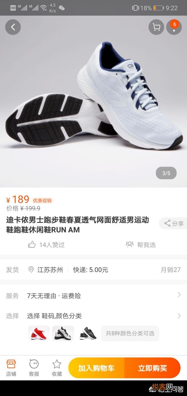 有没有一二百的鞋子推荐？脚感要好？