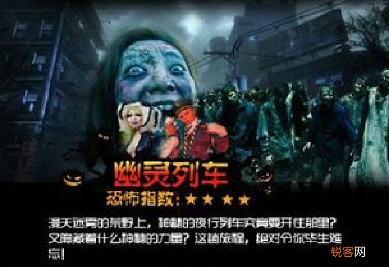 长沙世界之窗鬼屋在哪个位置