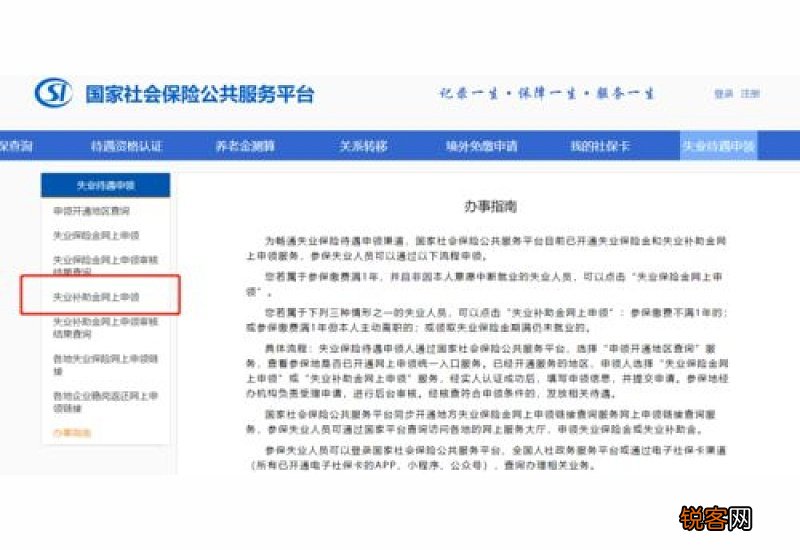 怎么领失业补助金?失业补助金有多少钱