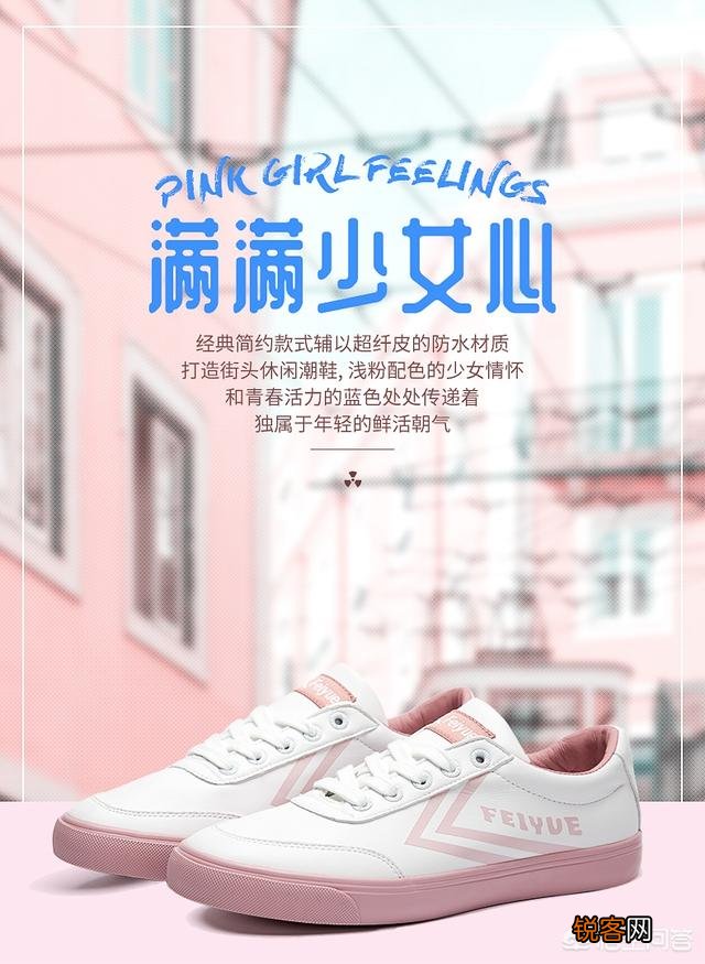 有什么好看的小白鞋,穿起来很舒服很适合走路、质量好？