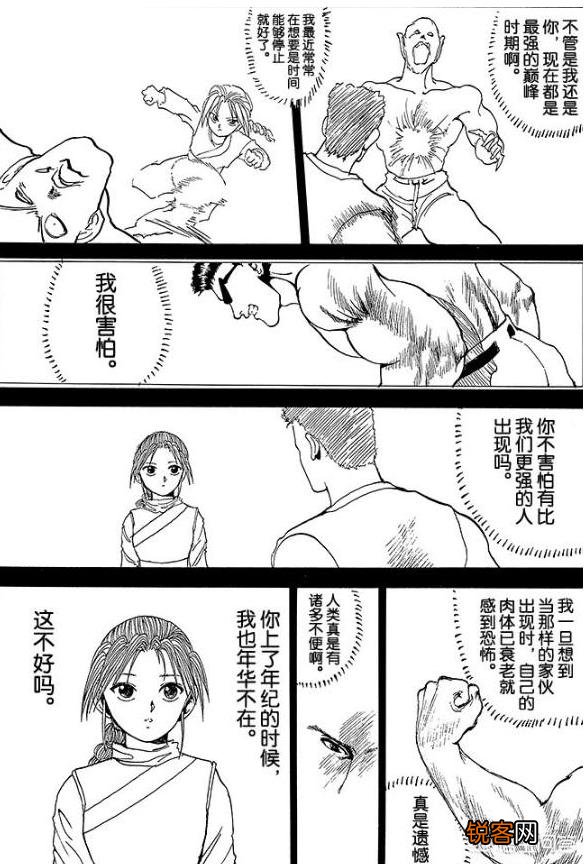 有哪些动漫反派你小时候不喜欢,但现在很喜欢,而且还很佩服？