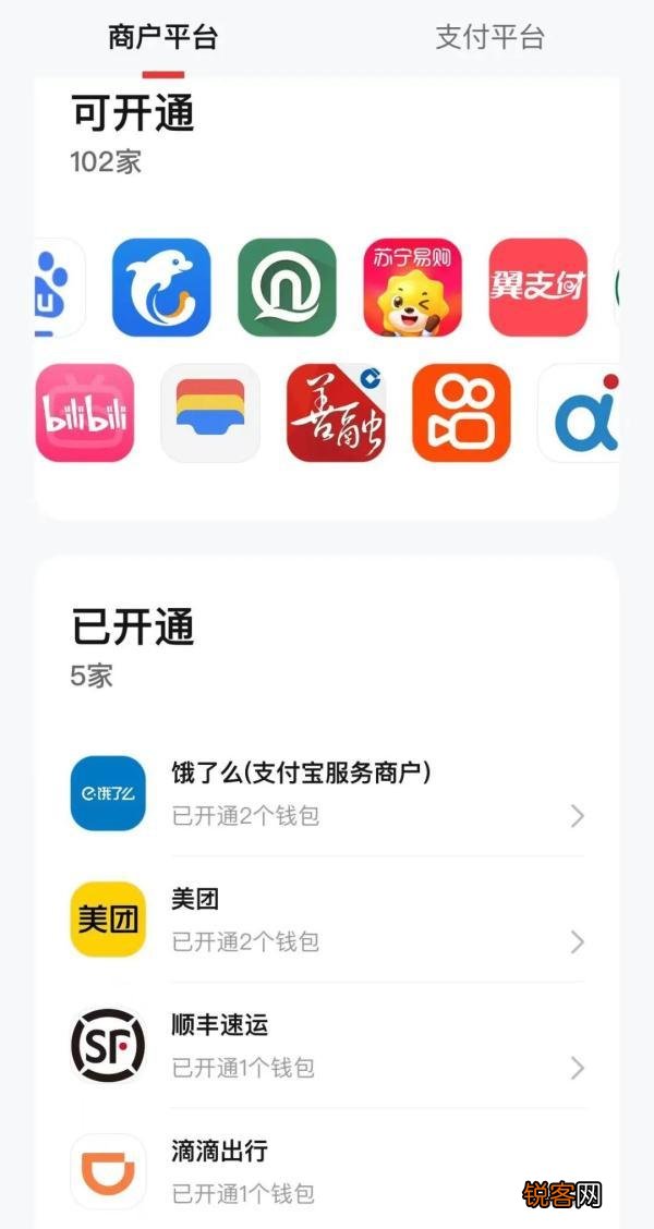 微信能用支付宝钱包了