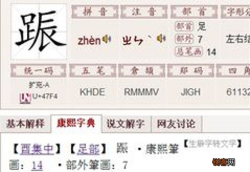 chén 辰组词_用“辰”字组词