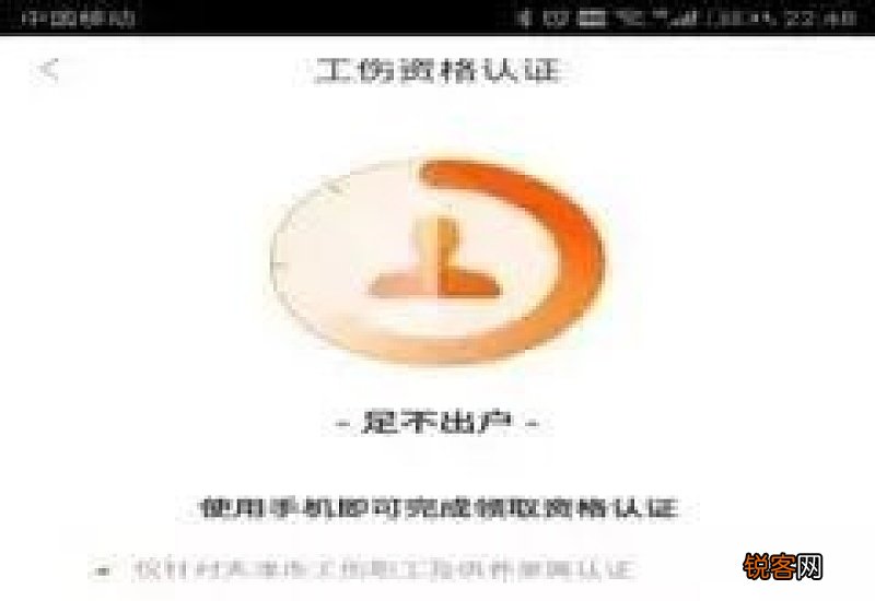 合肥：享受工伤长期待遇领取人员生存认证方式