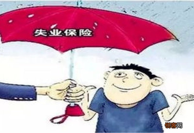 失业保险单位和个人的比例各是多少?领取失业金的条件是什么