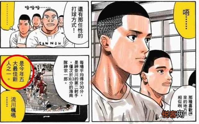 《灌篮高手》全国大赛中的五大新人组队能获得什么样的成绩？