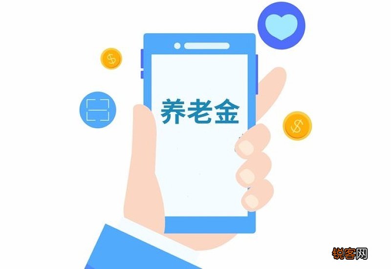 长沙：干货！“企业养老金待遇核算”七大热点问答来了