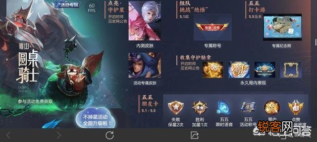 王者荣耀五五开黑节活动皮肤归属盾山,玩家表示太失望,你觉得呢？