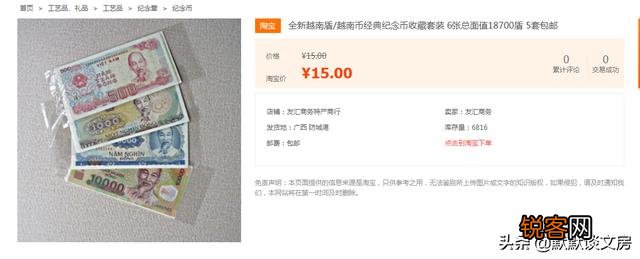 请问这是什么币,哪国的？有收藏价值吗？