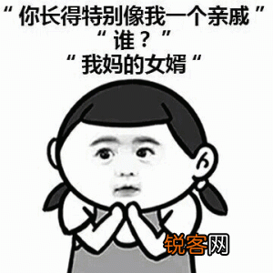 你听过哪些怼人的语录？