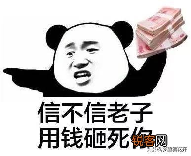 你听过哪些怼人的语录？
