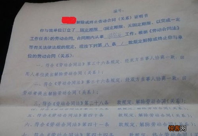 单位为什么不愿意开失业证明?失业金怎么停止领取