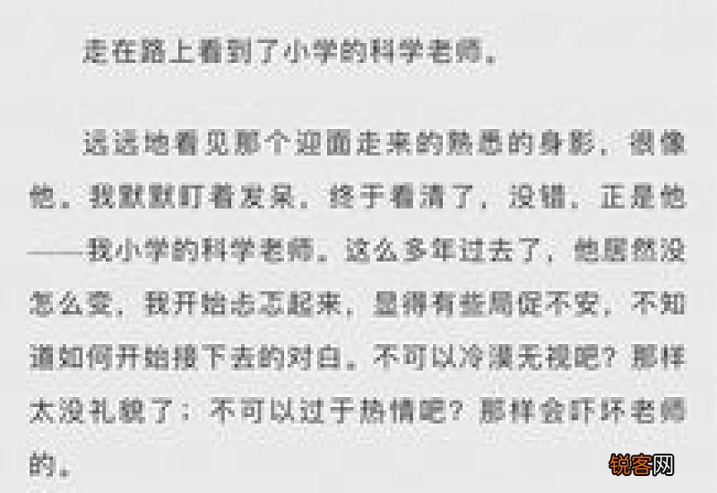 遇见作文600字10篇