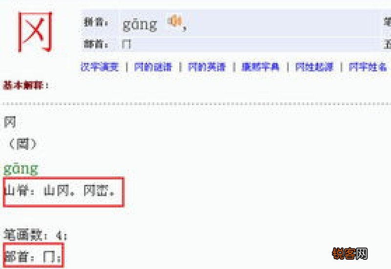 带冈组词_带冈的组词大全