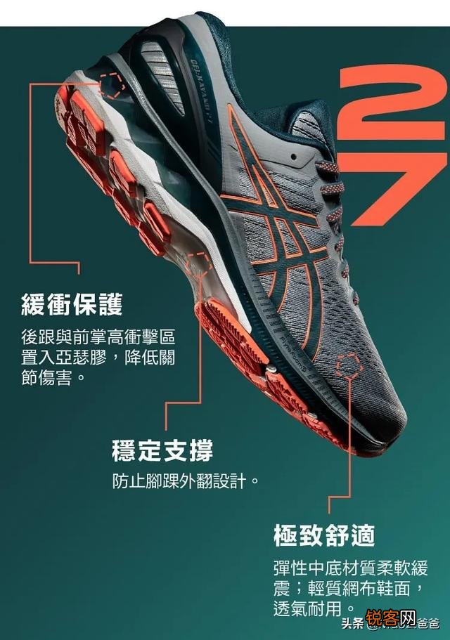 哪个牌子的跑鞋好？