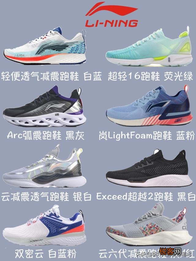 有没有什么跑鞋既耐看,跑步又舒服的,哪位潮人推荐一下？