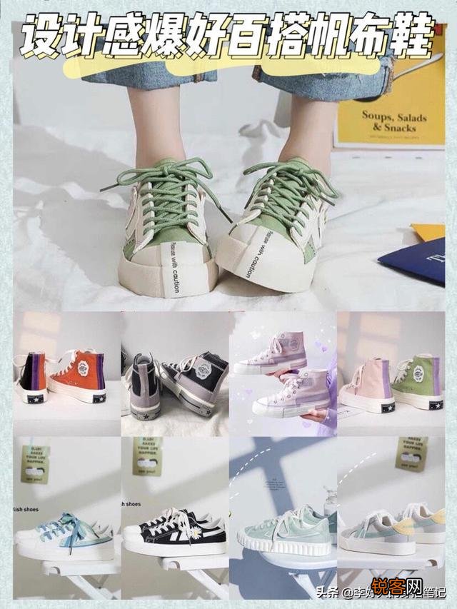 有哪些舒适度高又好看的帆布鞋推荐？