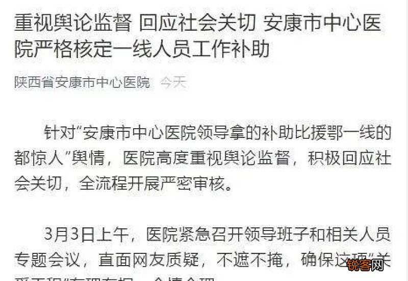 温州：市民建议增加生育补贴金额 市卫健委这样回应