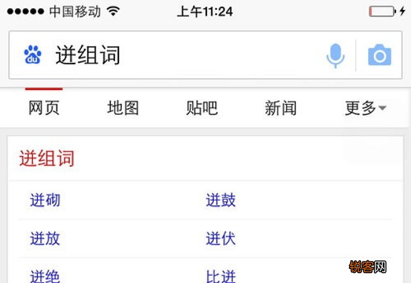 迸组词_迸的组词_迸怎么组词