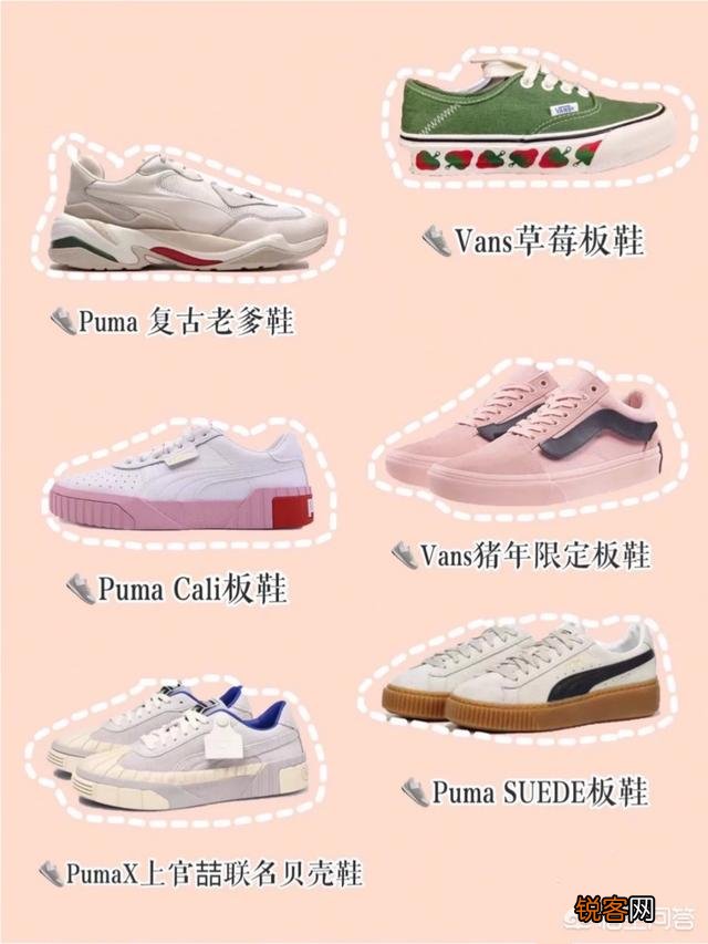 什么牌子的鞋子比较好？