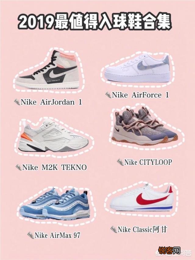 什么牌子的鞋子比较好？