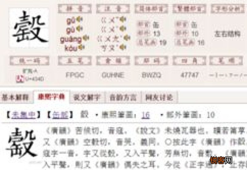 缸组词_缸的组词_缸怎么组词