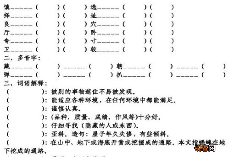 暮组词_暮的组词_暮字怎么组词
