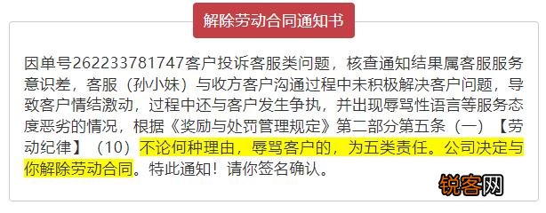客服MM因客户骂娘回怼被开除，法院：是可忍，孰不可忍，公司赔30万！