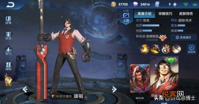 王者荣耀有哪几个皮肤值得购买？