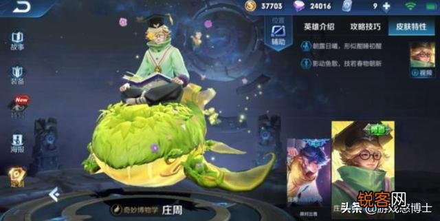 王者荣耀有哪几个皮肤值得购买？