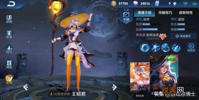 王者荣耀有哪几个皮肤值得购买？