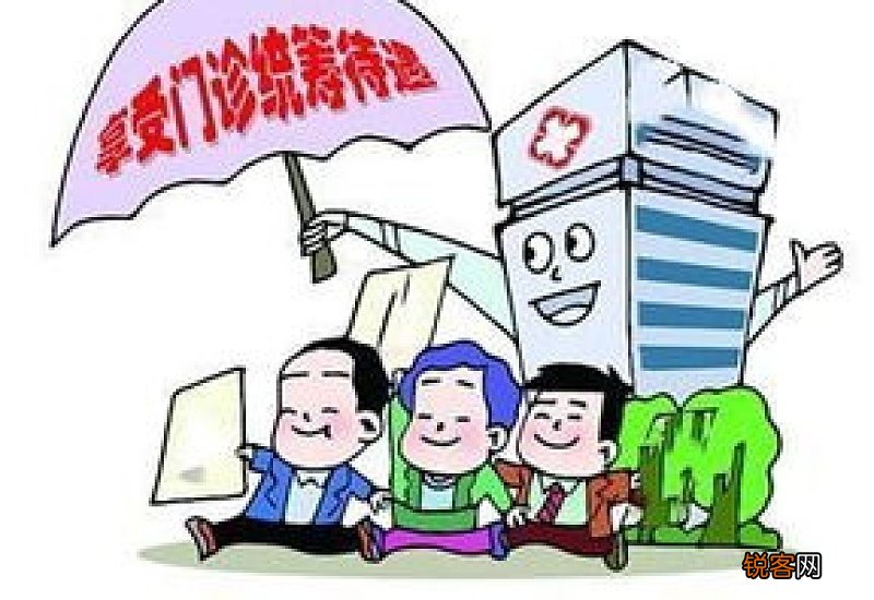 扬州市医保部门解读政策 职工医保普通门诊费用这样报销