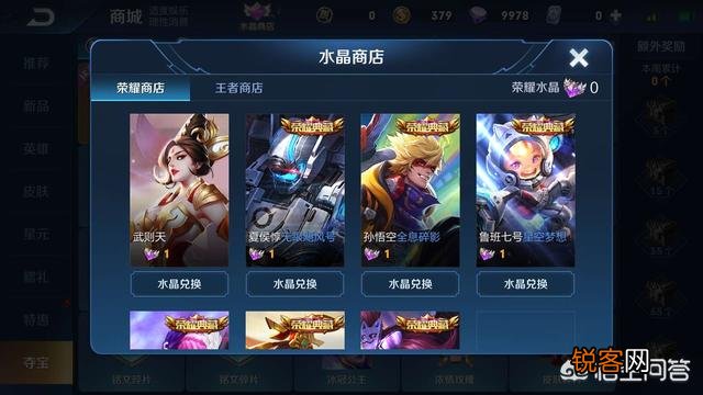 王者荣耀：王者史上最贵皮肤诞生,欧皇只用180,非酋体制要4000,你们会买吗？