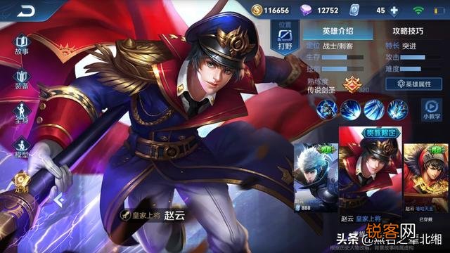 王者峡谷里面谁的皮肤最多且最贵？