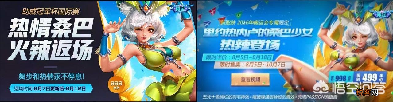 盘点王者荣耀23款限定皮肤返场历史,最贵1788,最低仅需20点券,有你喜欢的吗？