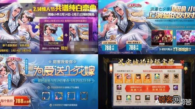 盘点王者荣耀23款限定皮肤返场历史,最贵1788,最低仅需20点券,有你喜欢的吗？