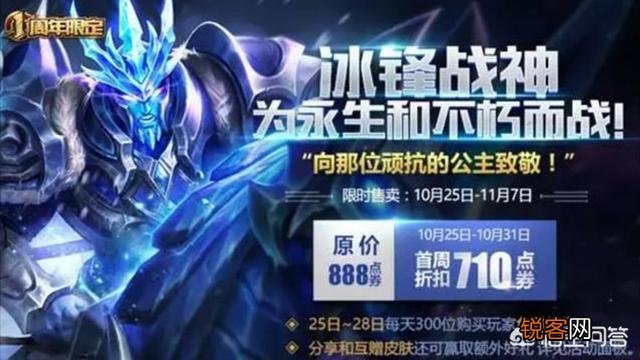 盘点王者荣耀23款限定皮肤返场历史,最贵1788,最低仅需20点券,有你喜欢的吗？