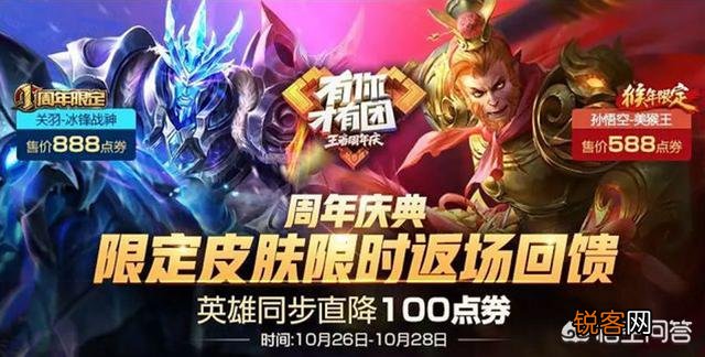 盘点王者荣耀23款限定皮肤返场历史,最贵1788,最低仅需20点券,有你喜欢的吗？