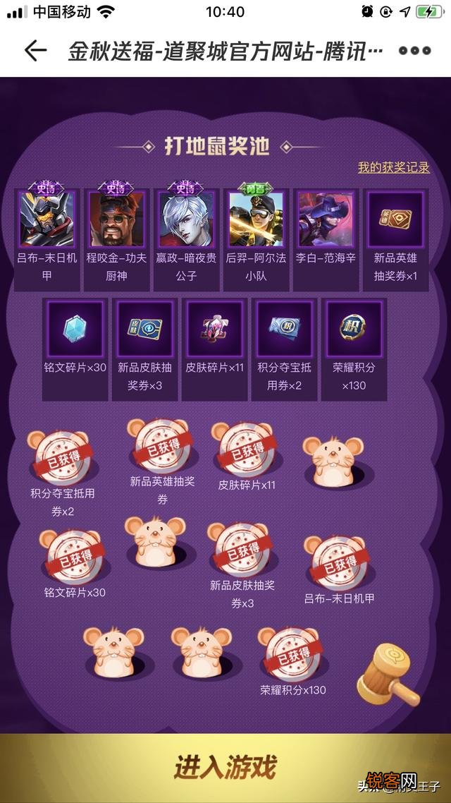 王者荣耀：道具城皮肤活动,“22元”就可得4款皮肤,其中3款史诗品质,是真的吗？