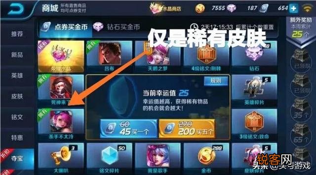 王者：最低价的典藏皮肤,当初200点券就可拥有,如今没1千不行,你知道吗？