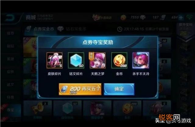 王者：最低价的典藏皮肤,当初200点券就可拥有,如今没1千不行,你知道吗？
