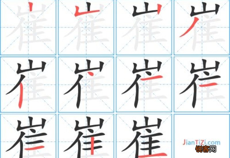 崔组词_崔的组词_崔字怎么组词