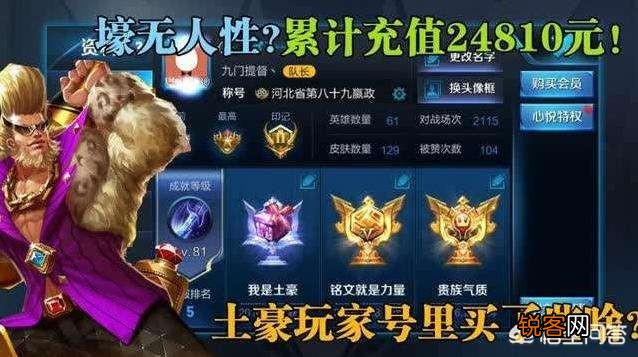 王者荣耀：最贵“皮肤套装”将上线,价值41688点券,真土豪信仰！你觉得如何？