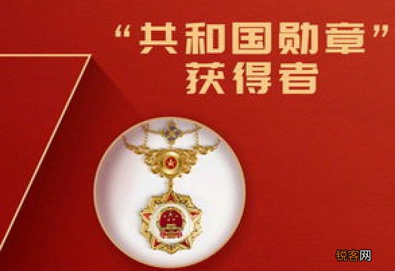 共和国勋章奖金800万吗