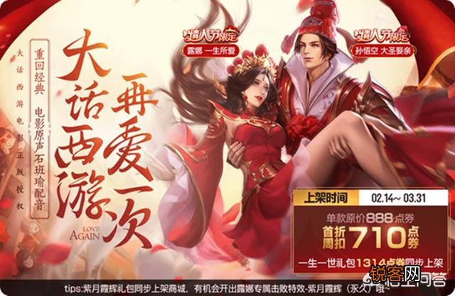 王者荣耀：猴子最新皮肤这么好看,才131块钱,天美亏不亏？