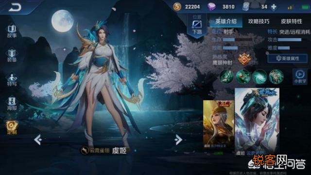 虞姬世冠皮肤确定售价168,首周折扣135,网友直言太贵,特效对不起这价格,你觉得呢？