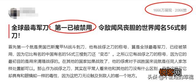 令人畏惧的中国56式三棱刺刀,究竟如何？